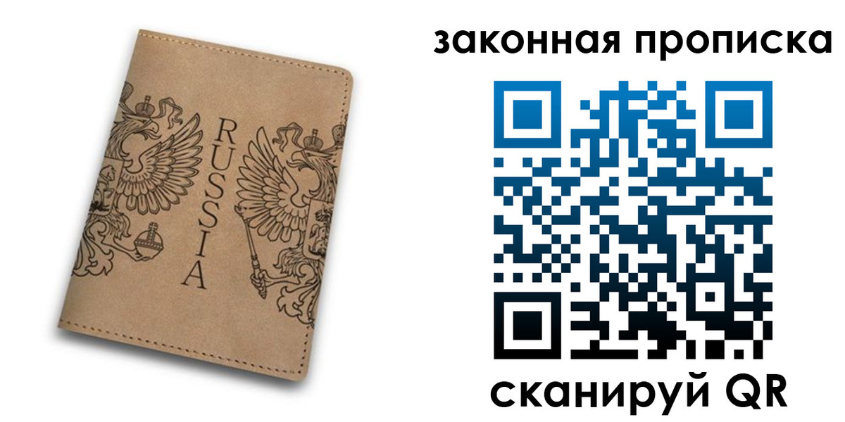 временная регистрация адрес в Ивантеевке