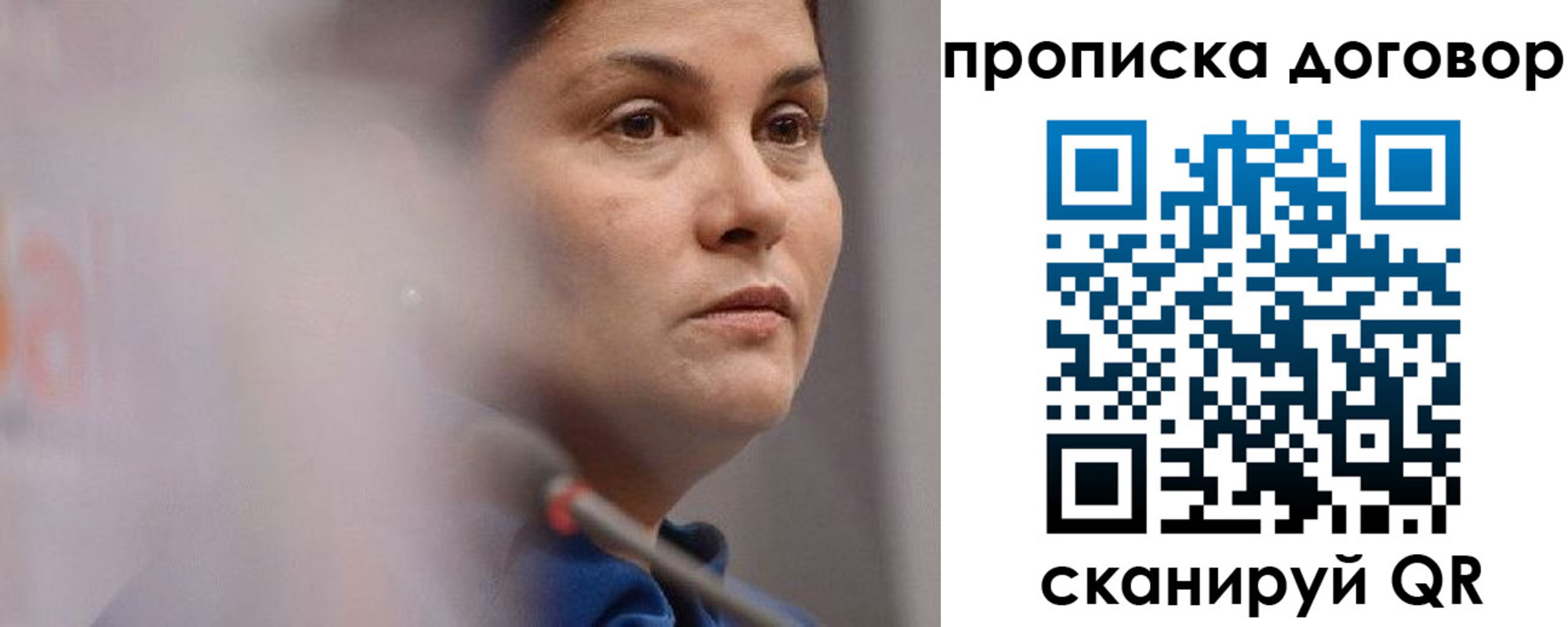 прописка от собственника в Ивантеевке