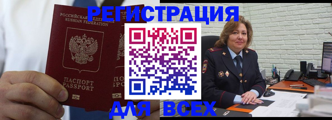 прописка законно в Ивантеевке