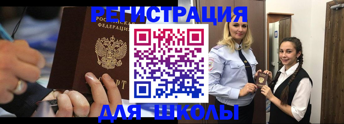 временная регистрация в Ивантеевке